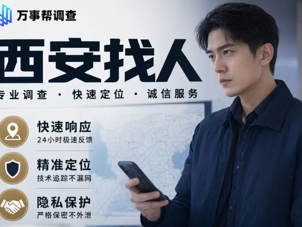 西安找欠钱的人总白跑？3 个合规思路，比你瞎跑半个月还管用